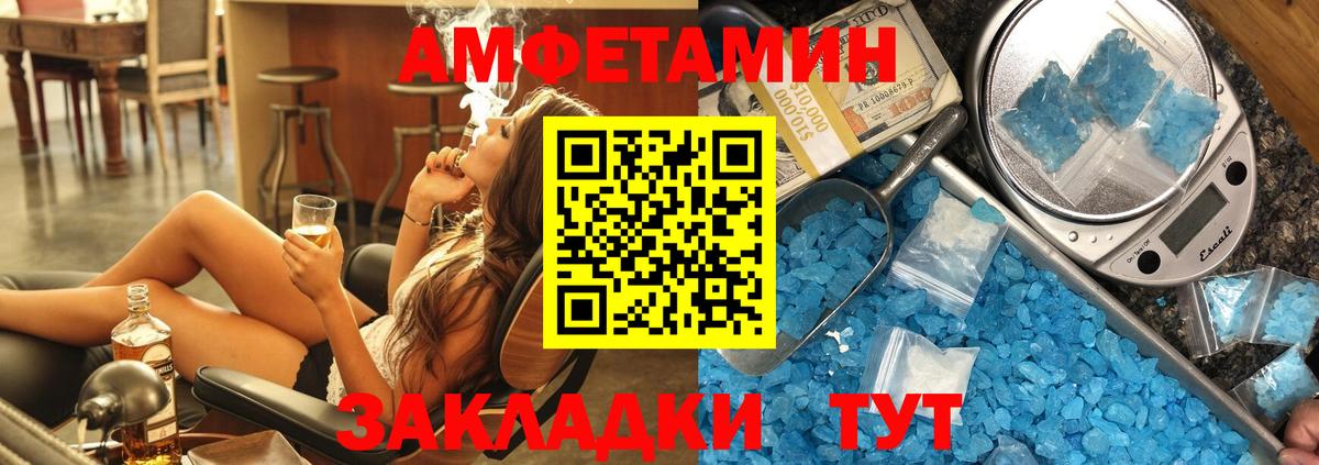 АМФЕТАМИН 98% Когалым