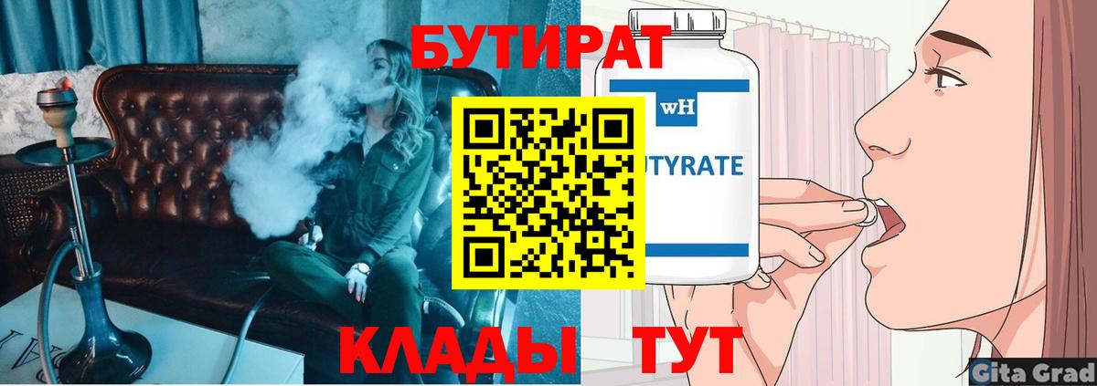 Когалым  БУТИРАТ GHB  Вход с VPN 