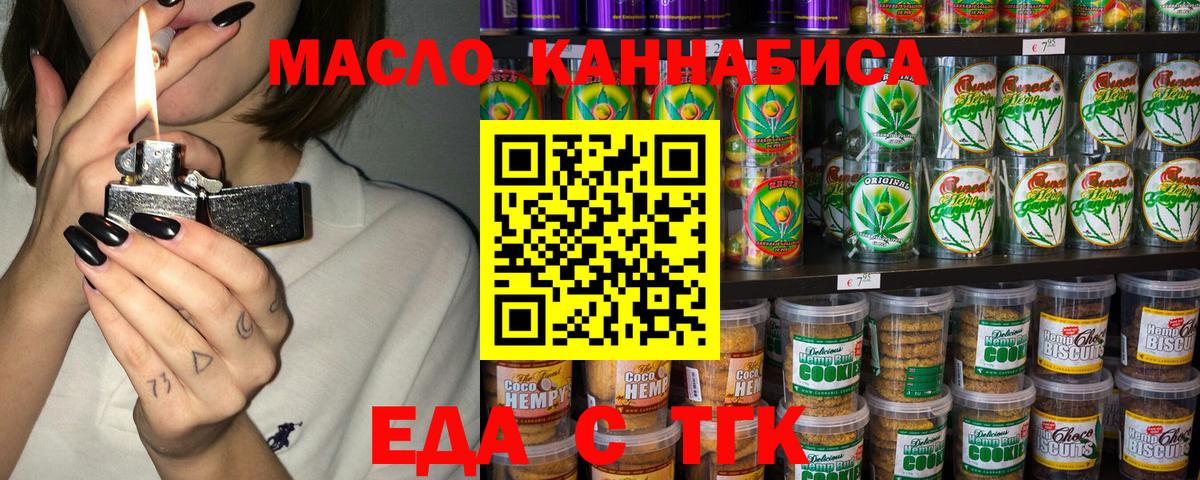 Когалым  Печенье с ТГК конопля  Вход с VPN 