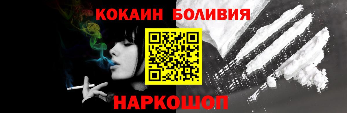 Когалым  COCAIN  Вход с VPN  КОКАИН 97% 