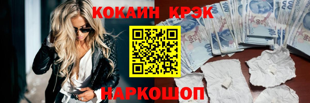 КОКАИН 99% Когалым