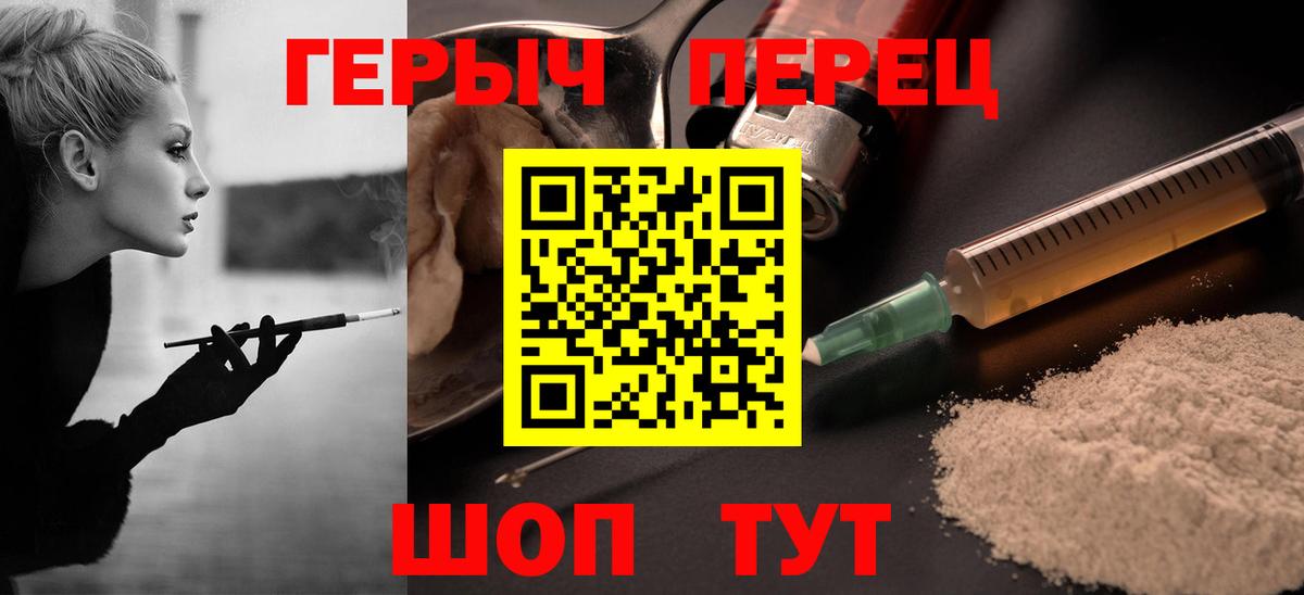 Когалым  ГЕРОИН герыч  Вход с VPN 