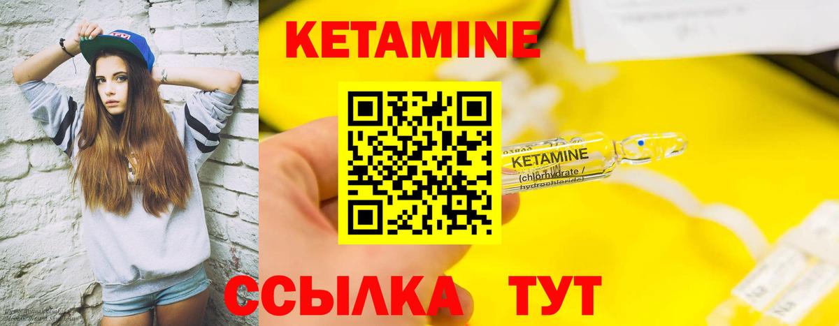 КЕТАМИН VHQ  Вход с VPN  Когалым  КЕТАМИН VHQ 