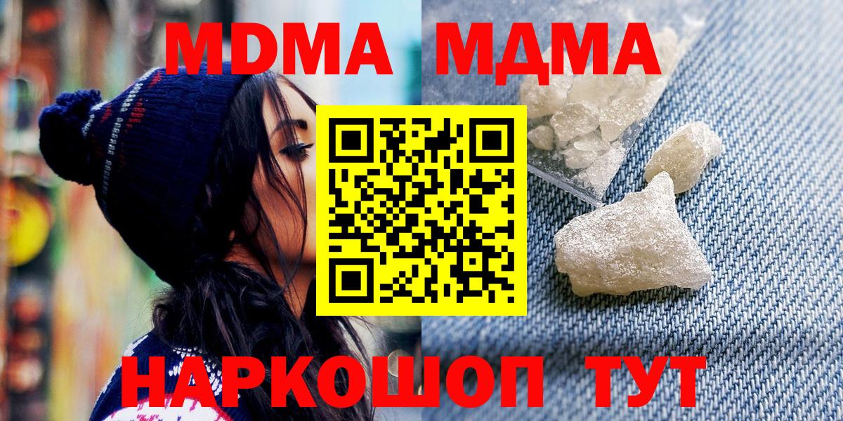 MDMA  Вход с VPN  Когалым  МДМА Molly 