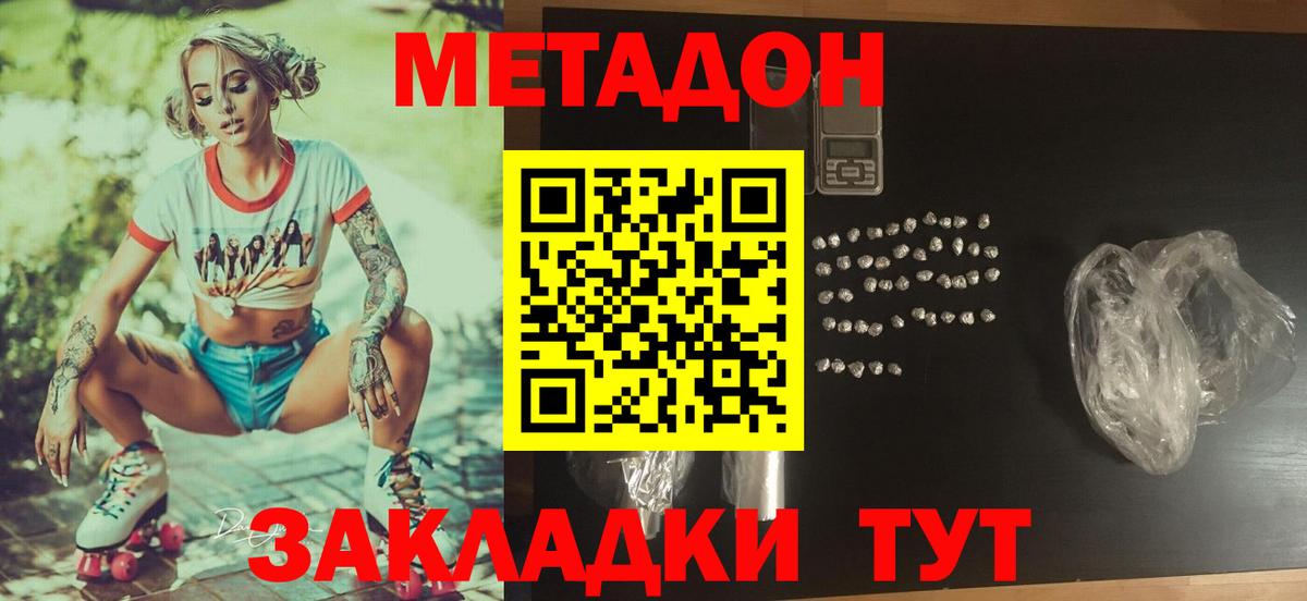 Когалым  МЕТАДОН кристалл  Вход с VPN  Метадон кристалл 