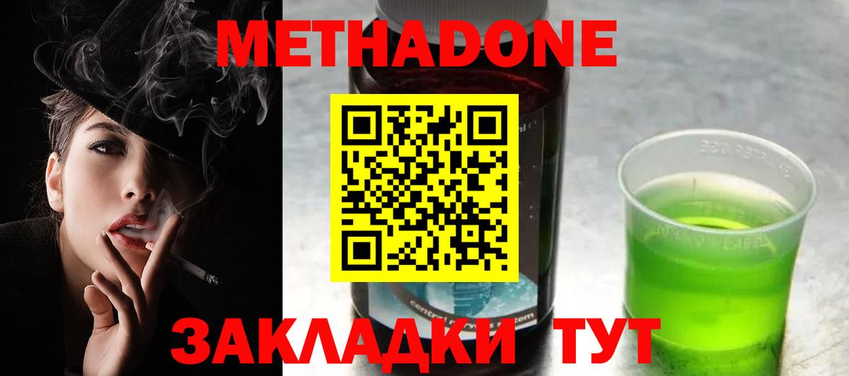 Метадон белоснежный Когалым