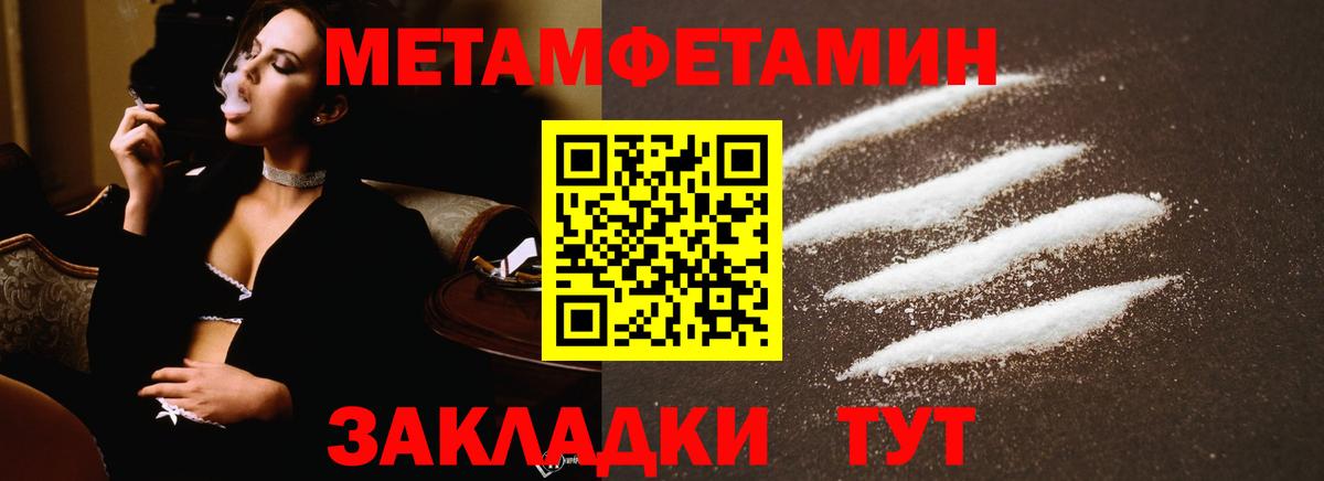 Когалым  МЕТАМФЕТАМИН  Вход с VPN  Метамфетамин пудра 