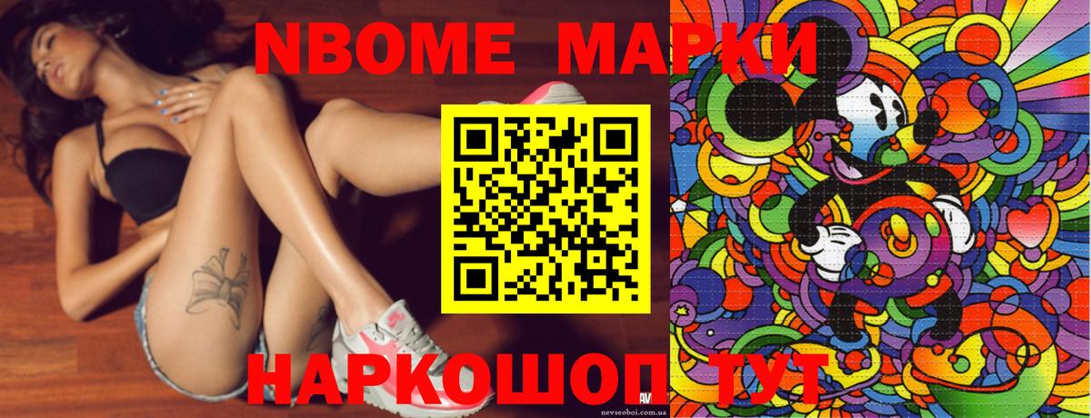 Марки 25I-NBOMe 1,5мг  Марки 25I-NBOMe 1,5мг  Когалым  Вход с VPN 