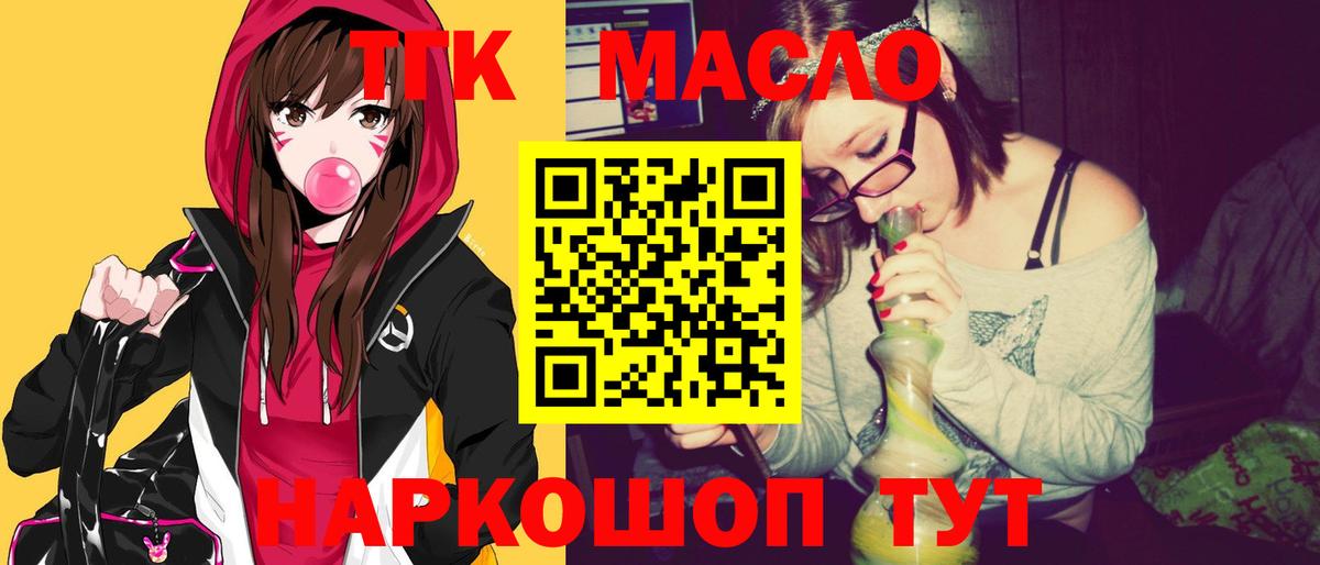 ТГК жижа  Вход с VPN  Когалым  mega зеркало  ТГК вейп с тгк 